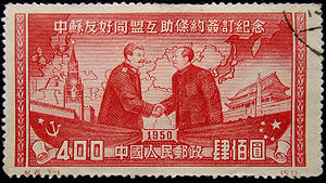 Chinese Stamp, 1950. Joseph Stalin and Mao Zed...